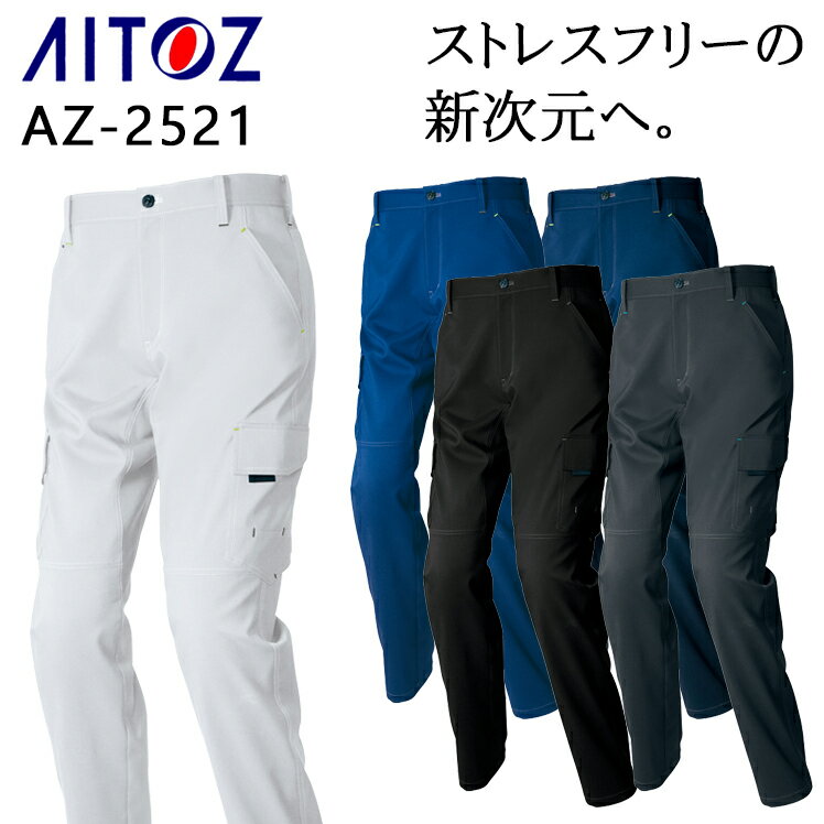 Rakuten - 作業ズボン 作業服 秋冬用 カーゴパンツ ノータック アイトス メンズ レディース 男女兼用 作業着 ワークウェア AZ-2521 AITOZ 3S-6L