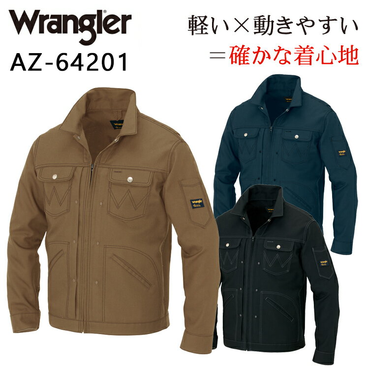 Wrangler ラングラー 作業服 ストレッチ 長袖ブルゾン アイトス メンズ レディース 男女兼用 年間 春夏 秋冬 オールシーズン用 作業着 ジャンバー ジャケット ワークウェア AZ-64201 AITOZ SS-…