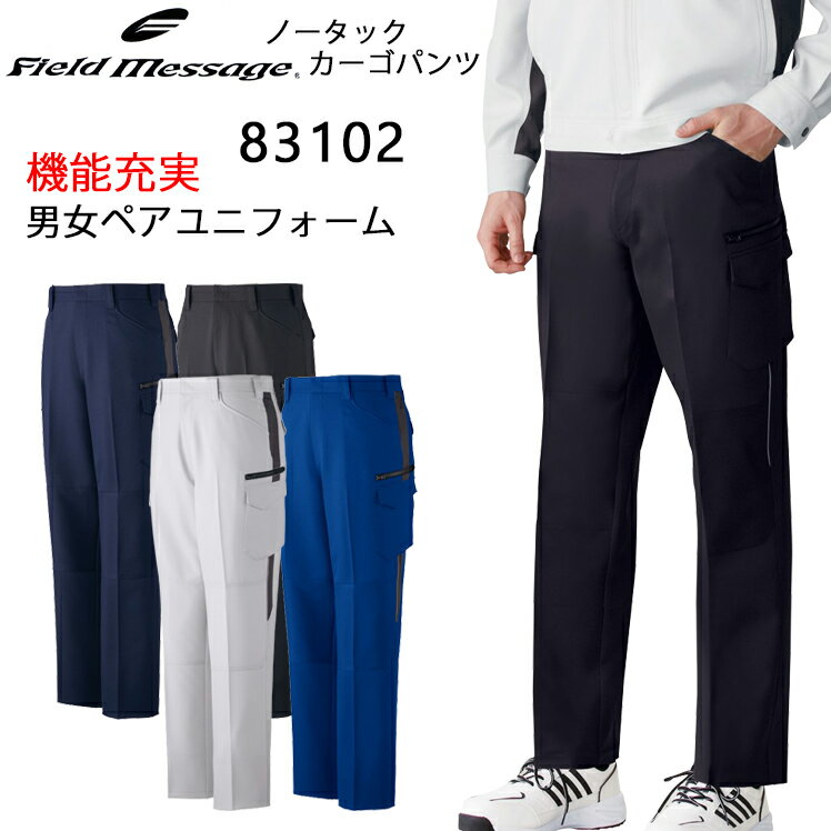 Rakuten - 作業着 自重堂 カーゴパンツ ノータック メンズ 秋冬用 作業ズボン 作業服 ワークウェア jichodo 83102 W70-120
