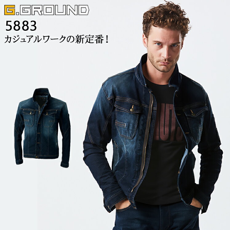 作業服 長袖ブルゾン 桑和5883の商品詳細 カジュアルワークの新定番!年間通して着用できるストレッチデニム作業服 作業服の商品詳細 品 番 桑和 5883 シーズン 春夏・秋冬兼用（オールシーズン素材）素 材 綿80％・ポリエステル18％・ポリウレタン2％ カラー 554 ブルーブラック 綿50％を超える素材 ストレッチ 消臭 機能詳細一覧はこちら 上下色合いを揃えたい場合は同シリーズよりお選び頂くことをおすすめします。 長袖ブルゾン カーゴパンツ ▼ 「サイズ×カラー」の項目が×になっている部分は現在売り切れ。メーカー在庫も欠品中です。