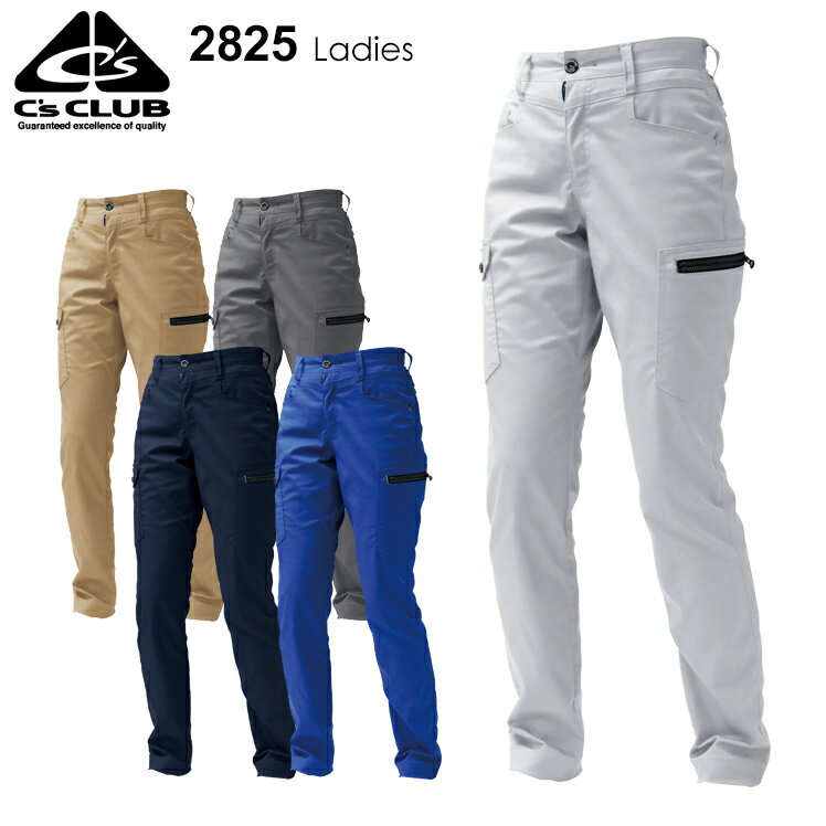 樂天商城 - 作業服 作業ズボン 中国産業 カーゴパンツ 2825 レディース 秋冬用 作業着 S-LL