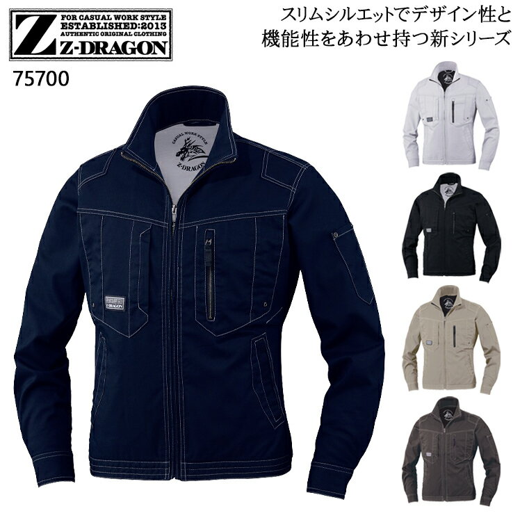 Z-DRAGON 作業服 ストレッチ 春夏用 長袖ジャンパー 作業着 ハーネス対応 メンズ ...