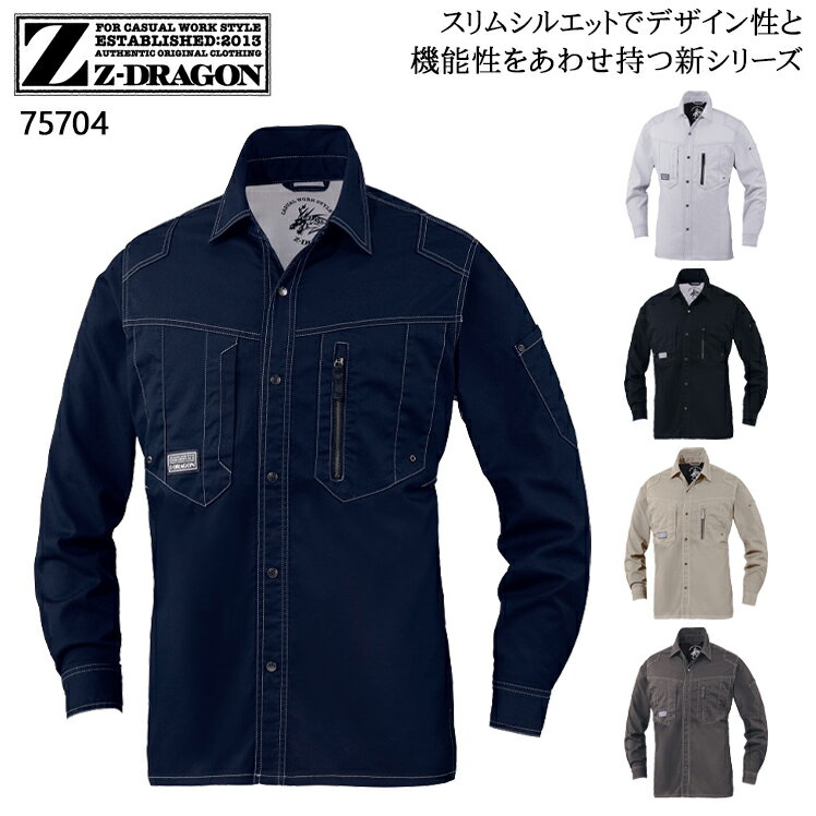 樂天商城 - 作業服 作業着 ワークユニフォーム 自重堂Z-DRAGON Jichodo Z-DRAGON 75704 春夏用 ストレッチ長袖シャツ メンズ S-5L