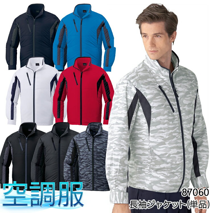 楽天市場】空調服長袖（カラーブルー）（安全・保護用品｜DIY・工具