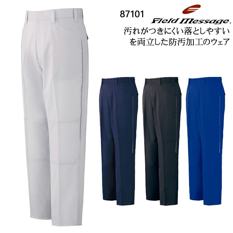 樂天商城 - 作業服 作業着 ワークユニフォーム 自重堂 Jichodo 87101 春夏用 製品制電ノータックパンツ メンズ 70-120
