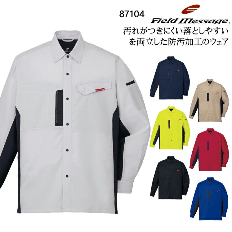 Rakuten - 作業服 作業着 ワークユニフォーム 自重堂 Jichodo 87104 春夏用 製品制電長袖シャツ 男女兼用 SS-5L