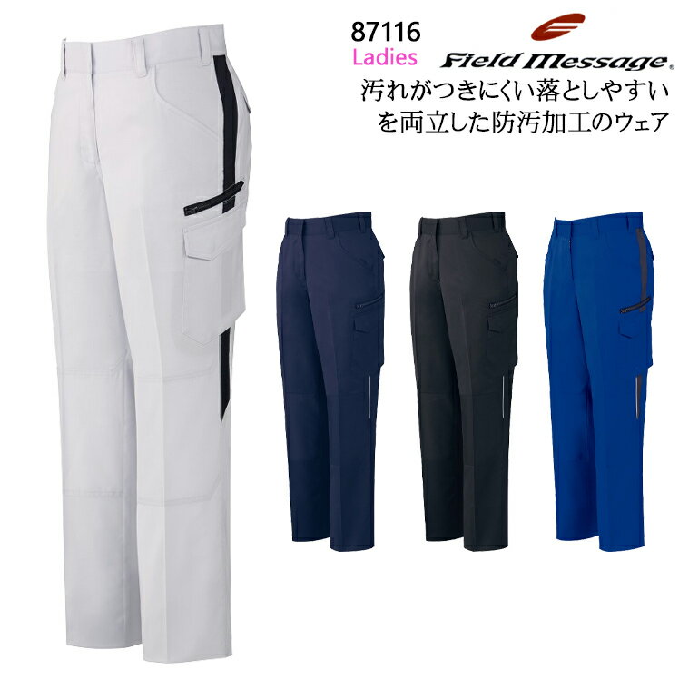 樂天商城 - 作業服 作業着 ワークユニフォーム 自重堂 Jichodo 87116 春夏用 製品制電レディースカーゴパンツ 59-101