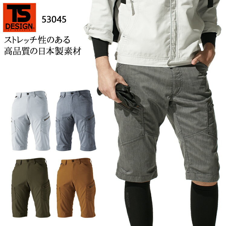 樂天商城 - TSデザイン TS DESIGN LIGHT TEC メンズカーゴショートパンツ 53045 春夏用 作業ズボン 作業服 作業着 S-6L