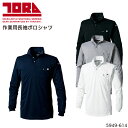 寅壱 作業着 ポロシャツ 長袖 ポケット付き 吸汗速乾 作業服 5949-614 S-5L