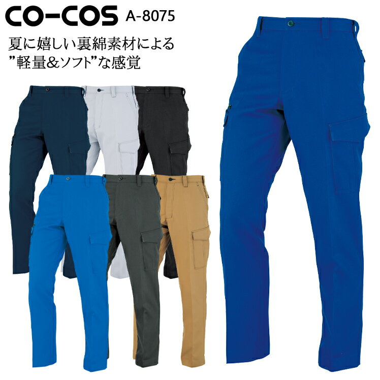 ȥܥ ղ ѥ Ρå  ǥ ˽    A-8075 CO-COS...