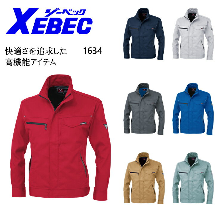 Rakuten - 作業服 春夏用 長袖ブルゾン ジーベック メンズ レディース 男女兼用 作業着 ジャンパー ジャケット ワークウェア 1634 XEBEC SS-5L