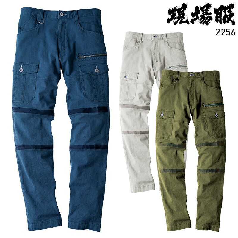 樂天商城 - 作業ズボン 作業服 ストレッチ 現場服 春夏用 カーゴパンツ ジーベック メンズ 作業着 ワークウェア 2256 XEBEC S-5L