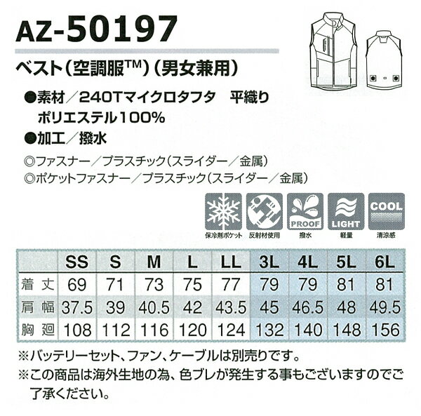 空調服 ベスト ファンなし 服のみ 保冷剤ポケット付 反射材使用 撥水 軽量 清涼感 ...