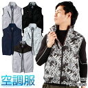 空調服 ベスト ファンなし 服のみ Z-DRAGON 自重堂 74060 撥水加工 野帳対応 メンズ レディース 春夏用 作業服 作業着 SS-5L 熱中症対策