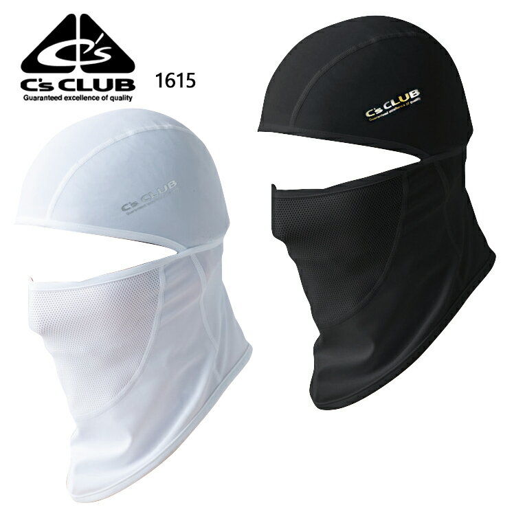 樂天商城 - 作業服 作業着 ワークユニフォーム 中国産業 CUC 1615 春夏用 アイスメッシュバラクラバ メンズ ナイロン80％・ポリウレタン20％ メッシュ：ポリエステル88％・ポリウレタン12％ 全2色 F