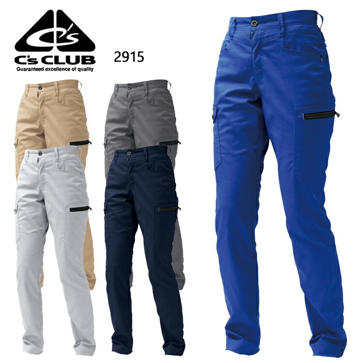樂天商城 - 作業服 作業着 ワークユニフォーム 中国産業 CUC 2915 春夏用 レディースカーゴパンツ レディース ポリエステル70％・綿30％ 全5色 S(5号)-LL(11号)