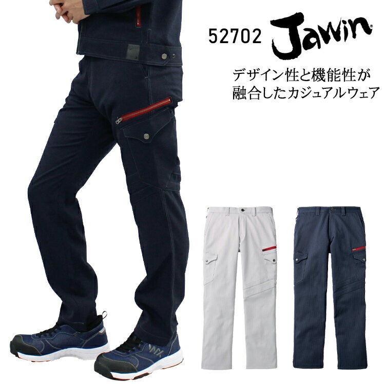 樂天商城 - 作業服 Jawin 秋冬用 カーゴパンツ メンズ 作業ズボン 作業着 52702 ジャウィン 自重堂 W73-112