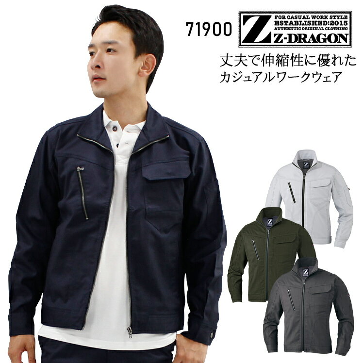 樂天商城 - 作業服 Z-DRAGON 消臭 秋冬用 作業着 長袖ブルゾン ジャンパー ジャケット メンズ レディース 男女兼用 71900 ジードラゴン 自重堂 ワークウェア 帯電防止 SS-5L
