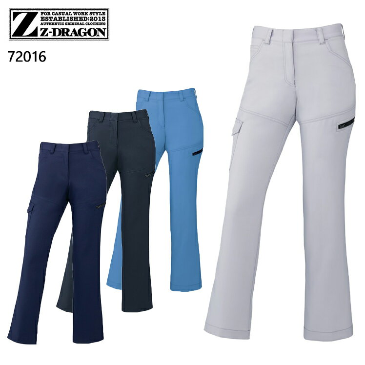 樂天商城 - 作業服 作業ズボン 自重堂 Z-DRAGON カーゴパンツ 72016 レディース 秋冬用 作業着 W59-W101