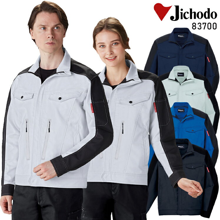 樂天商城 - 作業服 自重堂 ストレッチジャンパー 83700 メンズ レディース 秋冬用 作業着 ストレッチ SS-5L