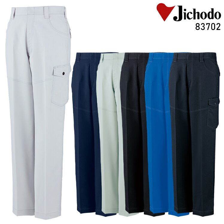 樂天商城 - 作業服 自重堂 ノータックカーゴパンツ 83702 メンズ 秋冬用 作業着 ストレッチ 70-120