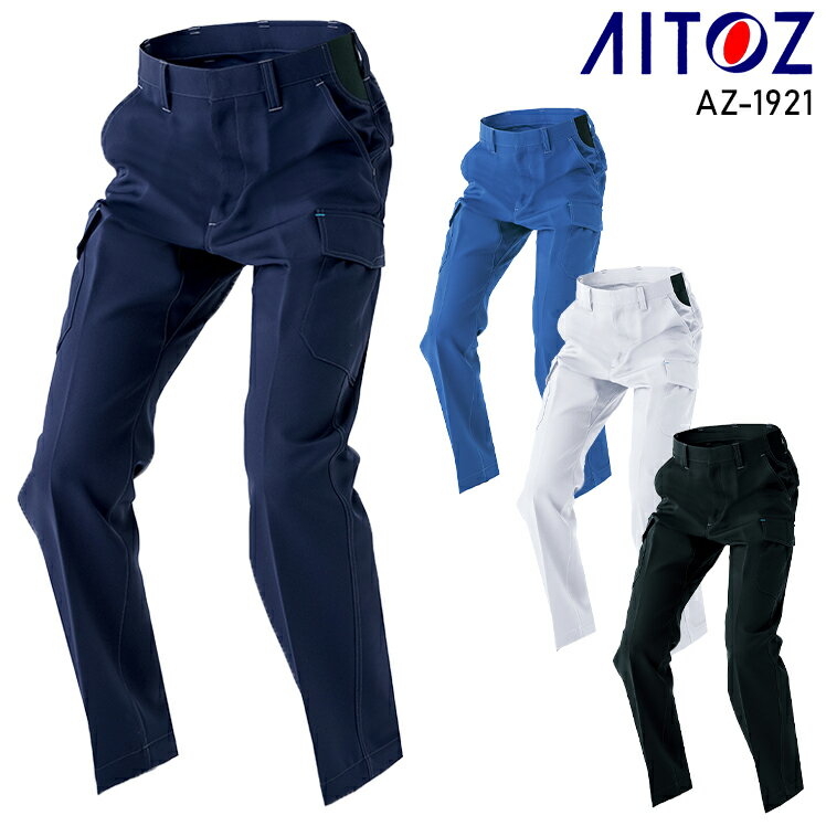 樂天商城 - 作業服 アイトス ノータック カーゴパンツ AZ-1921 メンズ レディース 秋冬用 作業着 JIS T8118 3S-6L