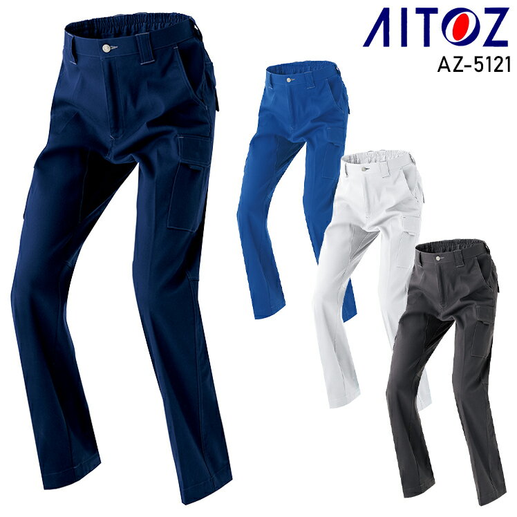 樂天商城 - 作業服 アイトス ノータック カーゴパンツ AZ-5121 メンズ レディース 秋冬用 作業着 ストレッチ 3S-6L