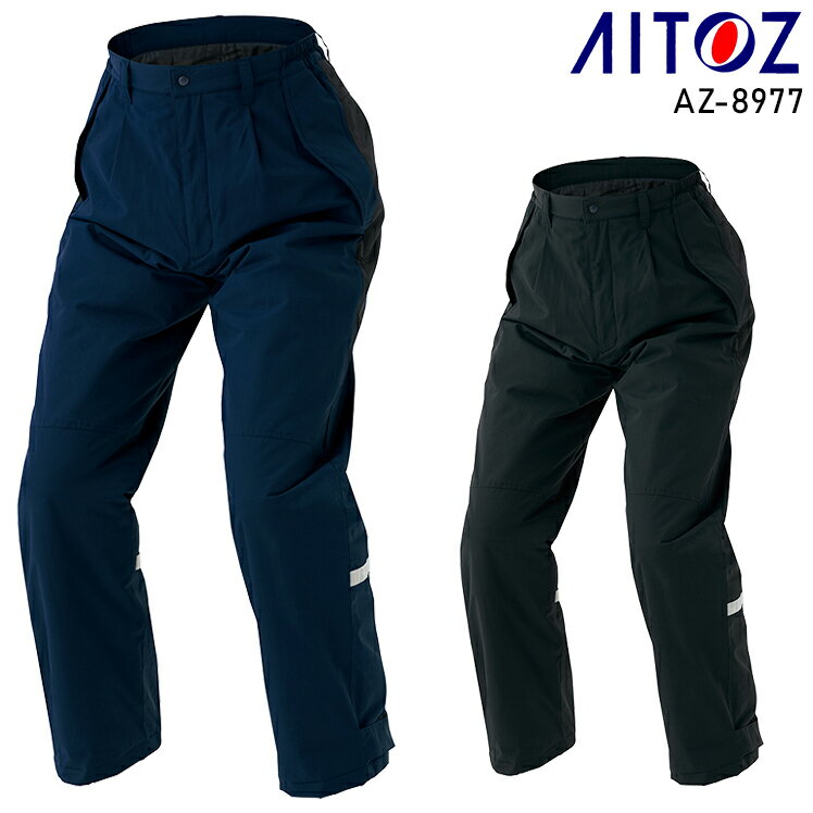 Rakuten - 防寒着 作業服 アイトス 防寒パンツ AZ-8977 メンズ レディース 秋冬用 作業着SS-5L