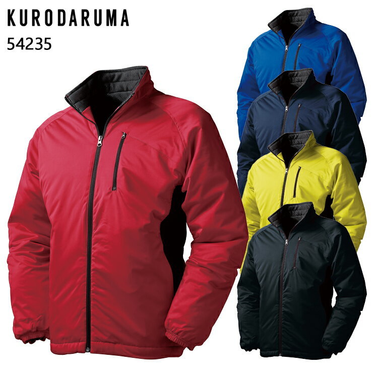 Rakuten - 防寒着 ドカジャン 作業着 防寒 中綿ブルゾン ストレッチ 撥水 保温 防風 クロダルマ 54235 メンズ 作業服 S-5L