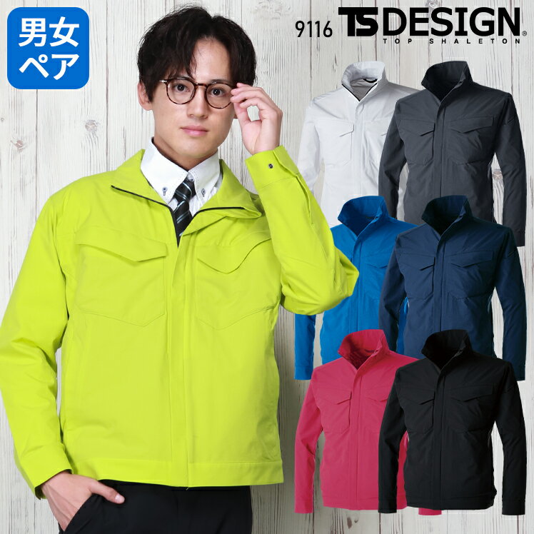 樂天商城 - TSデザイン TS DESIGN TS 4D ジャケット 9116 男女兼用 メンズ レディース 年間用 作業服 作業着 SS-6L