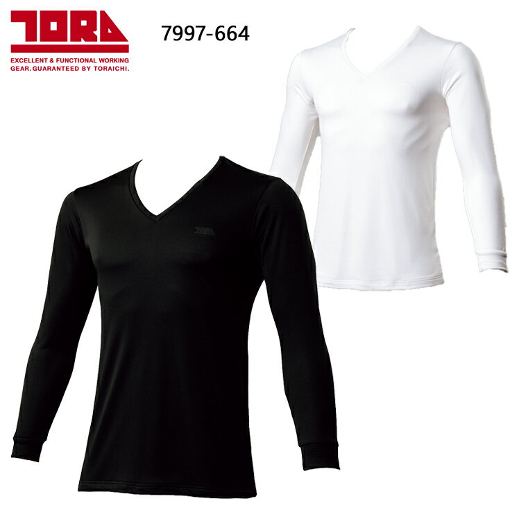 寅壱 長袖コンプレッション Vネック インナーシャツ 秋冬用 作業服 吸汗速乾 保温 メンズ 作業着 ワークウェア 7997-664 TORAICHI 寅一 S-5L