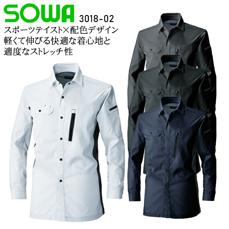 樂天商城 - 作業服 桑和 長袖シャツ 3018-02 メンズ レディース 春夏用 作業着 帯電防止SS-6L