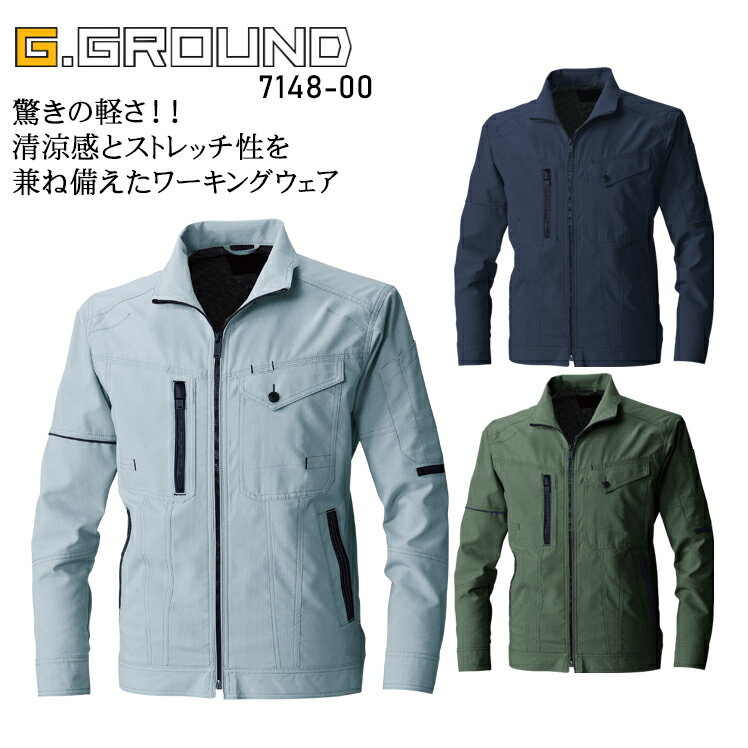 Rakuten - 作業服 消臭 春夏用 ジーグラウンド 長袖ブルゾン メンズ 作業着 ジャンパー ジャケット ワークウェア G.GROUND 桑和 7148-00 S-6L
