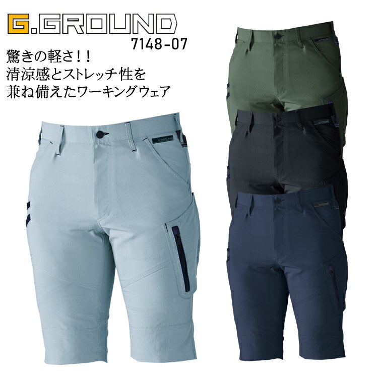 樂天商城 - 作業服 春夏用 桑和 ハーフパンツ メンズ 作業ズボン 作業着 消臭 ワークウェア 7148-07 SOWA S-6L