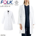 ユニフォーム FOLK フォーク レディースコート 2537SG レディース サービスS- 4L