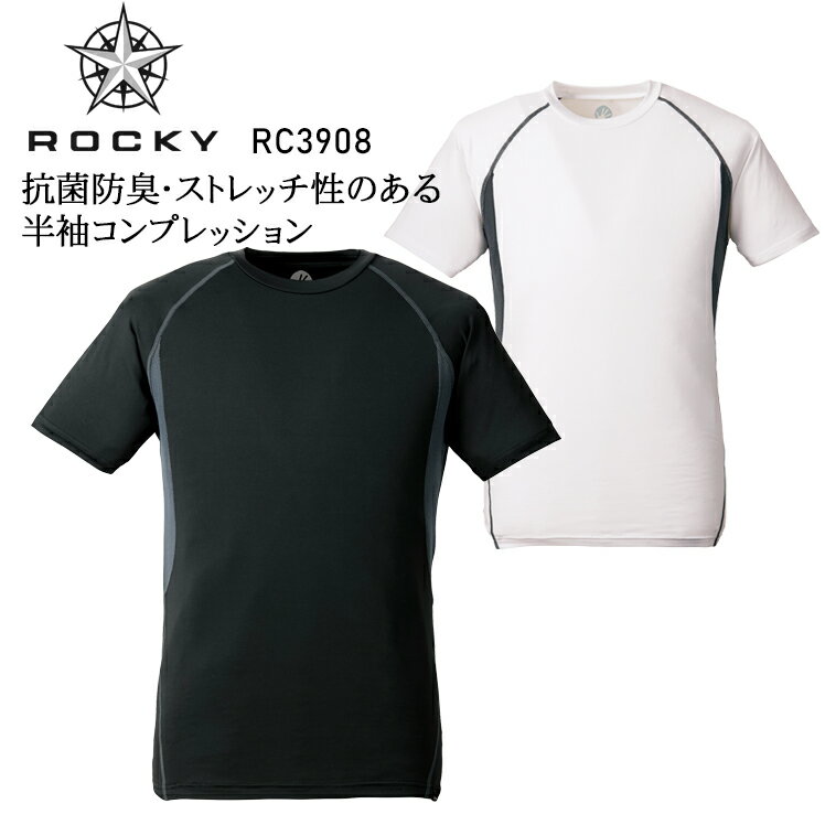 樂天商城 - 半袖コンプレッション インナーシャツ 春夏用 作業服 ロッキー ROCKY 抗菌防臭 メンズ 作業着 ワークウェア RC3908 S-XL