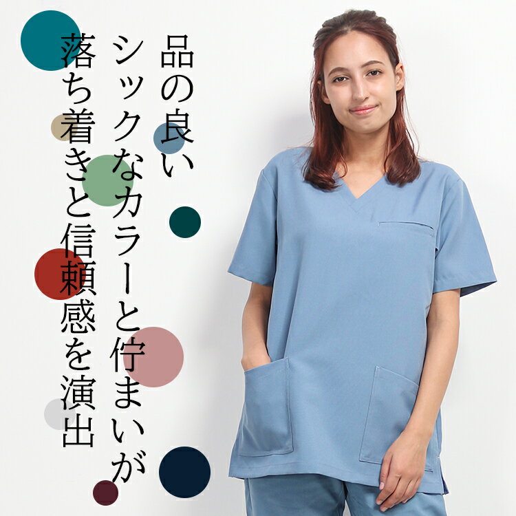 スクラブ 白衣 医療 メンズ レディース 男女兼用 おしゃれ ドクター ナース服 看護師 介護服 エステ ユニフォーム SS-4L TB4502U