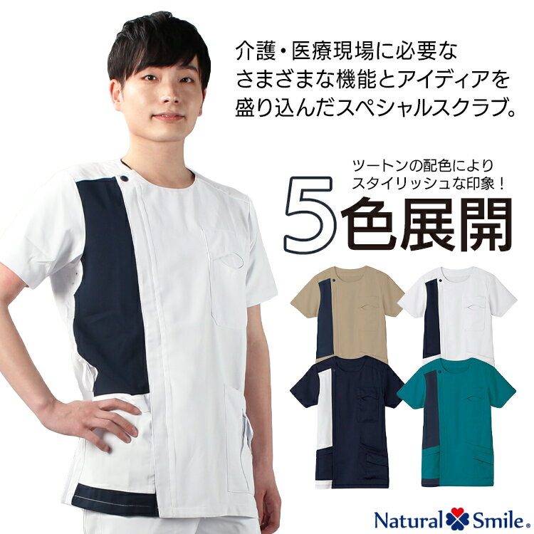 スクラブ 白衣 医療 メンズ レディース 男女兼用 おしゃれ ドクター ナース服 看護師 介護服 エステ ユニフォーム SS-4L TB4503U