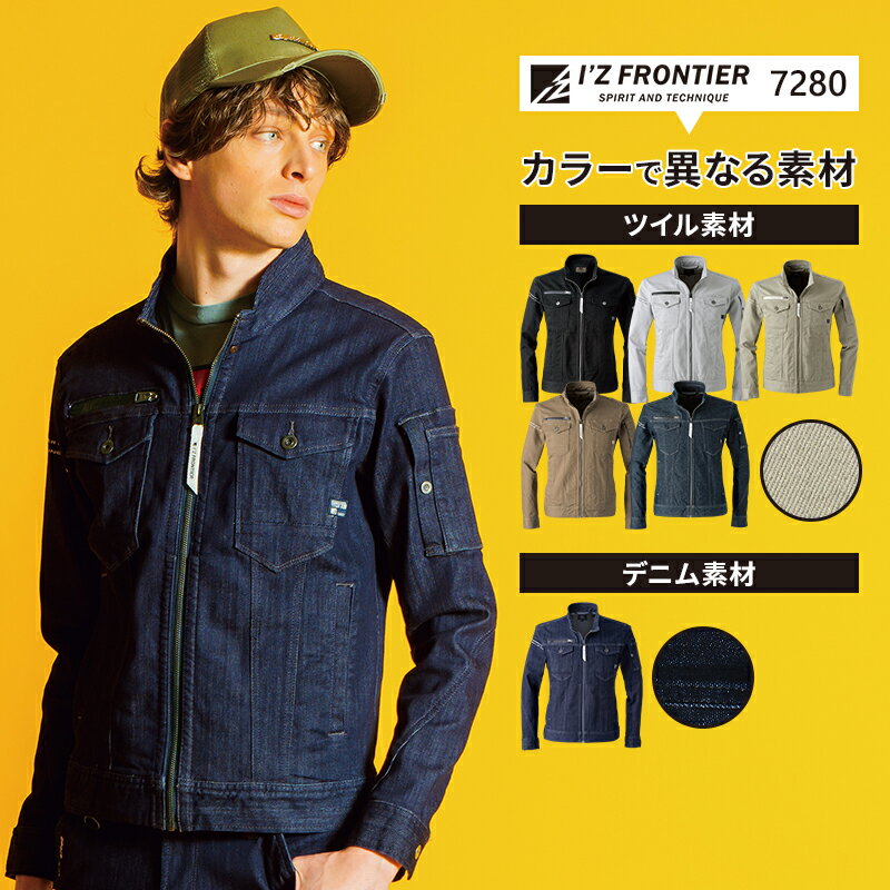 樂天商城 - アイズフロンティア 3Dストレッチワークジャケット 7280 年間用 作業服 作業着 IZ FRONTIER S-6L