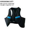 作業服 クロダルマ ウォータークーリングベスト 26871 メンズ レディース 春夏用 作業着 消臭S-O