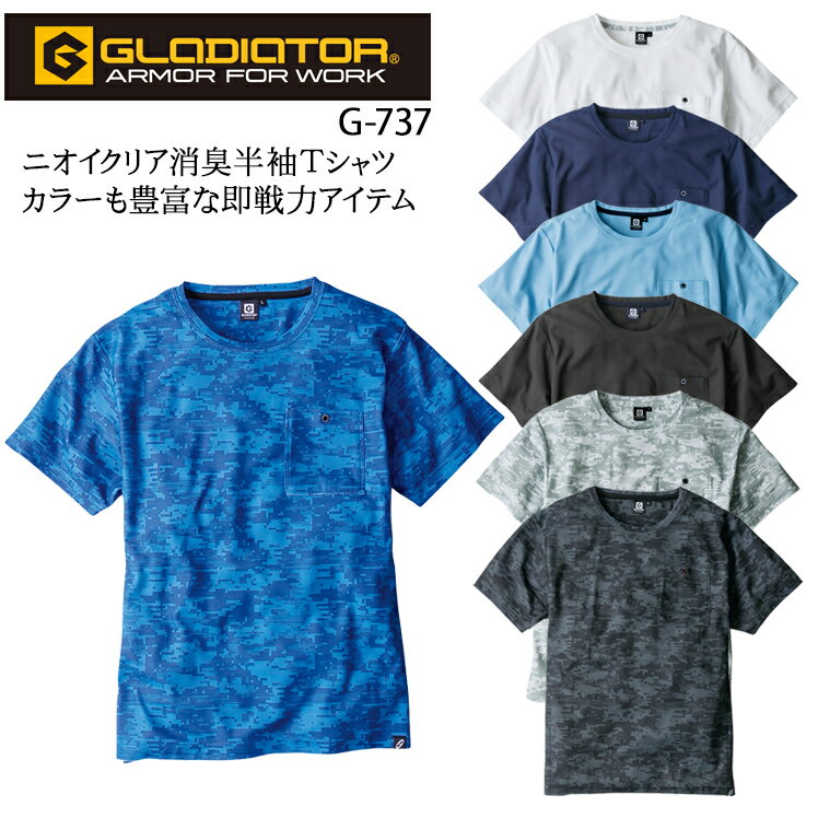 樂天商城 - インナー 作業服 コーコス信岡 CO-COS 半袖Tシャツ G-737 メンズ レディース 春夏用 作業着 ワークウェア JIS T8118SS-5L
