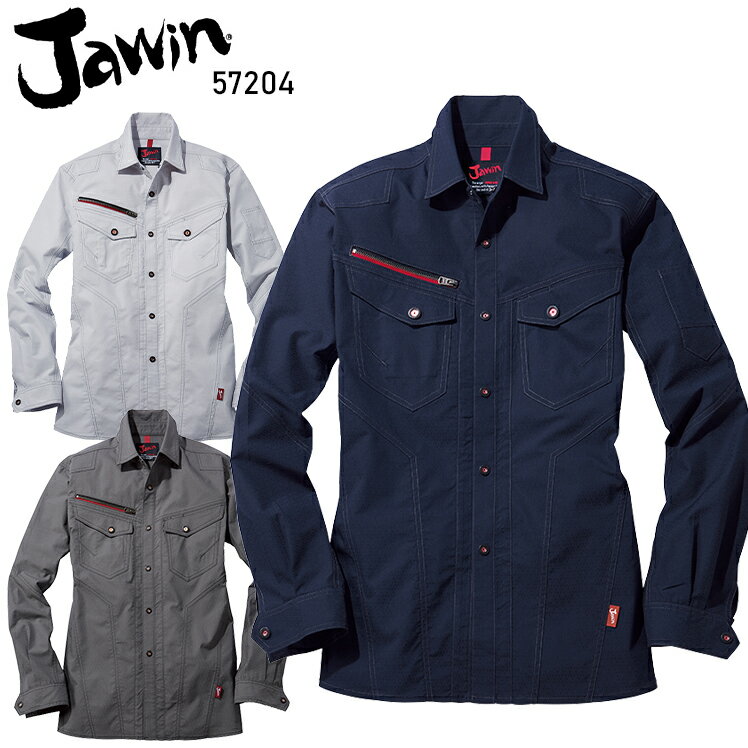 Rakuten - 作業服 自重堂 Jawin 長袖シャツ 57204 メンズ レディース 春夏用 作業着 帯電防止 SS-5L