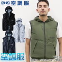 空調服 ベスト ファンなし 服のみ Z-DRAGON 自重堂 74250 フード付 メンズ レディース 春夏用 作業服 作業着 SS-5L