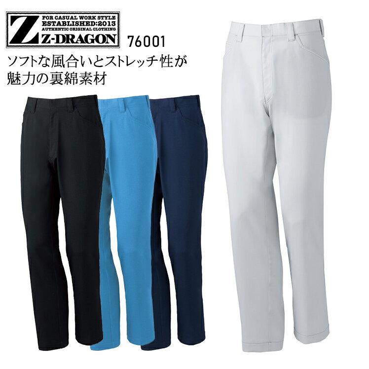 樂天商城 - 作業服 自重堂 Z-DRAGON メンズパンツ 76001 メンズ 春夏用 作業着 消臭70-120