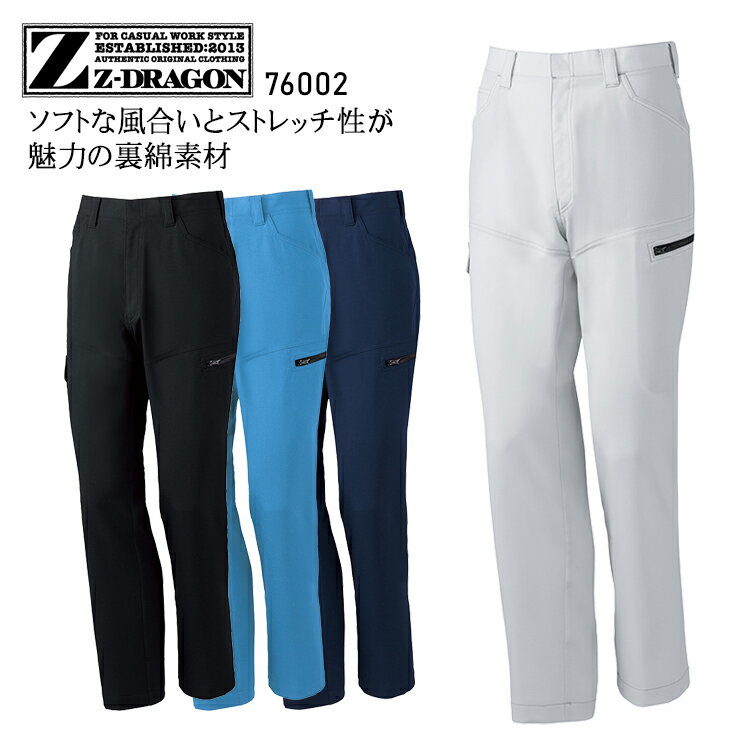 樂天商城 - Z-DRAGON 作業服 春夏用 カーゴパンツ 消臭 メンズ 作業着 作業ズボン ワークウェア 76002 ジードラゴン 自重堂 70-120