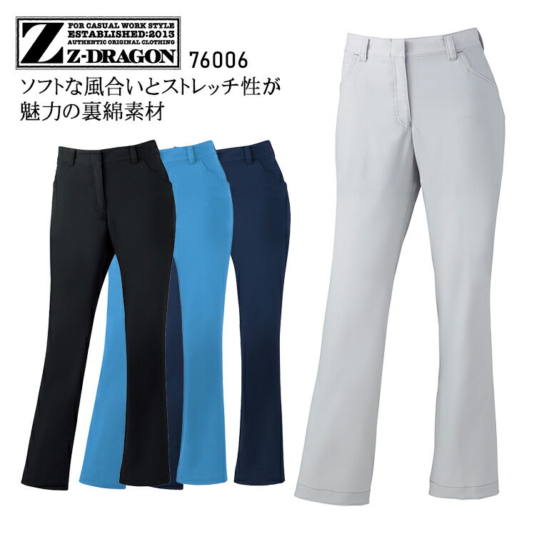 樂天商城 - 作業服 自重堂 Z-DRAGON レディースパンツ 76006 レディース 春夏用 作業着 消臭59-101