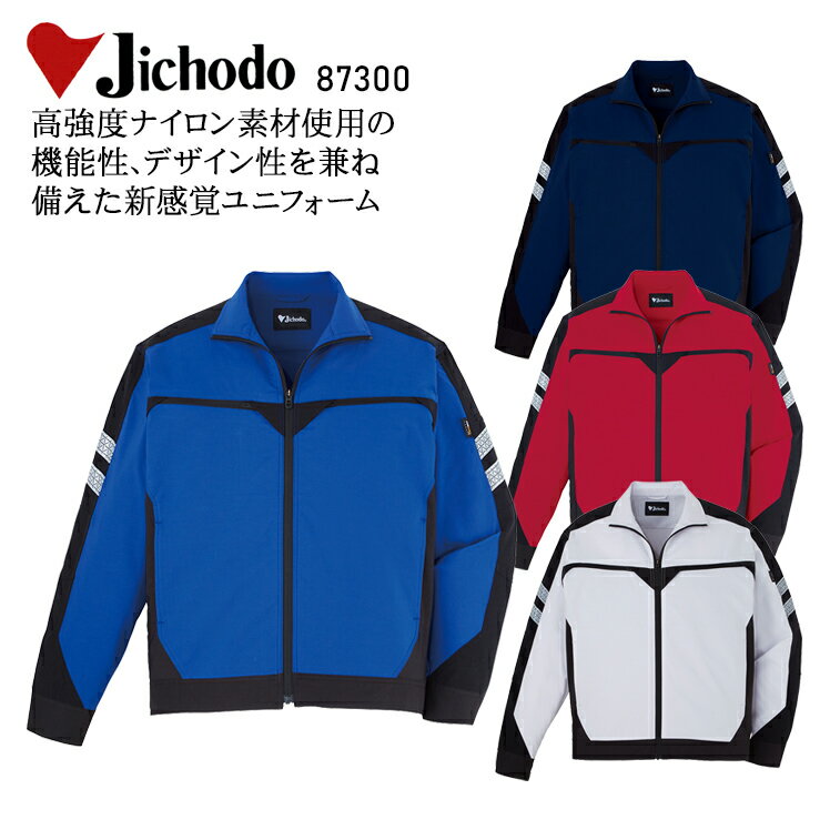 樂天商城 - 作業服 自重堂 長袖ジャンパー 春夏用 作業着 メンズ レディース 男女兼用 ワークウェア ブルゾン ジャケット 帯電防止 jichodo 87300 SS-5L