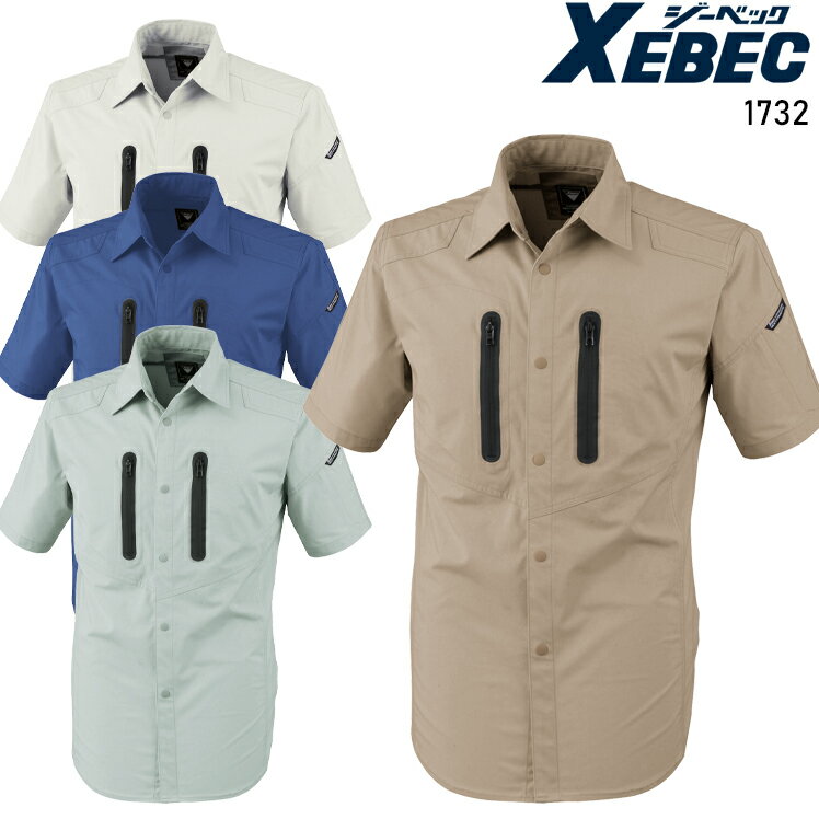 樂天商城 - 作業服 ジーベック 半袖シャツ 1732 メンズ レディース 春夏用 作業着 ストレッチSS-5L