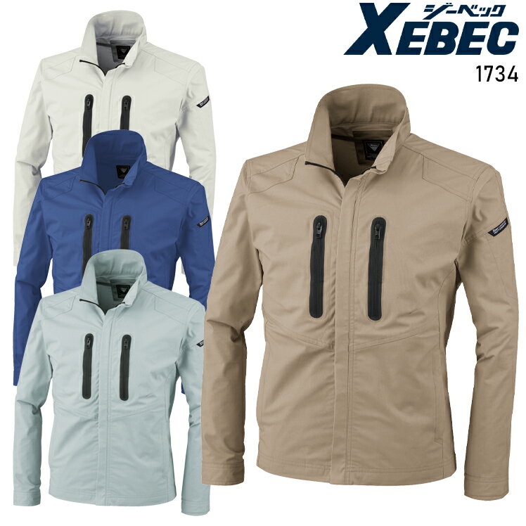 作業服・作業着・ワークユニフォーム 長袖ブルゾン ジーベック1734の商品詳細 ストレッチ制電、フルハーネス対応のユーティリティワークウェア ストレッチ性と丈夫さを兼ね備えた新開発TC制電ストレッチ素材を使用。 フルハーネスをしたままでも使...
