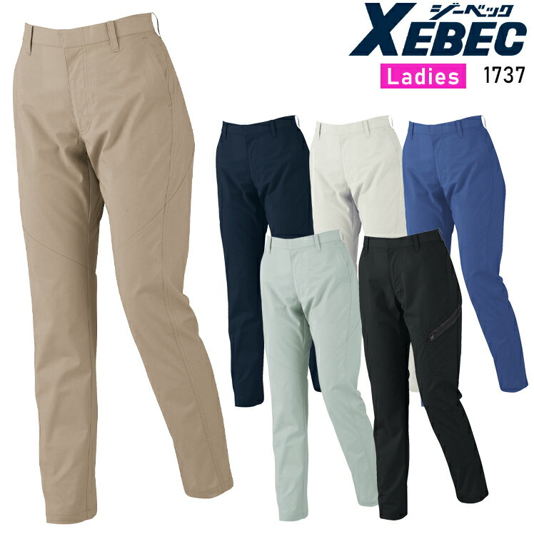 樂天商城 - 作業服 ジーベック レディススラックス 1737 レディース 春夏用 作業着 ストレッチ7号-19号